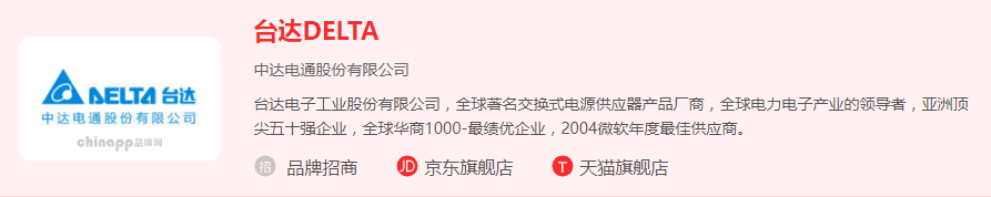 臺達.jpg 臺達.jpg