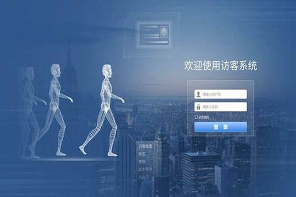 樓宇智能化建設即將接洽訪客系統(tǒng)！(圖1)